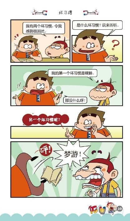 《阿U》05册（02）
