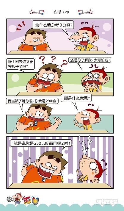 《阿U》05册（02）