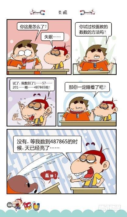 《阿U》05册（02）