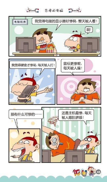 《阿U》05册（02）