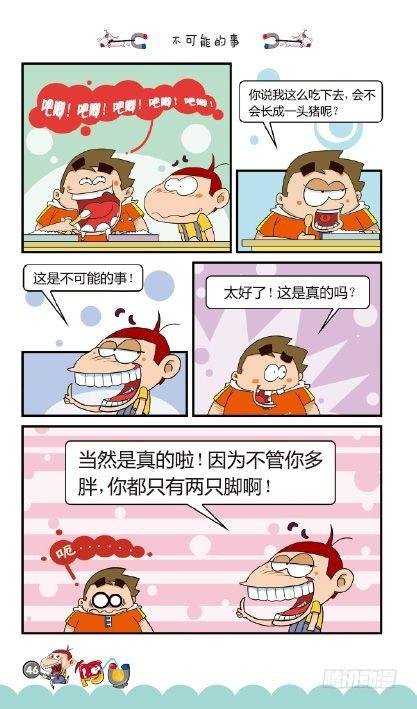 《阿U》05册（02）