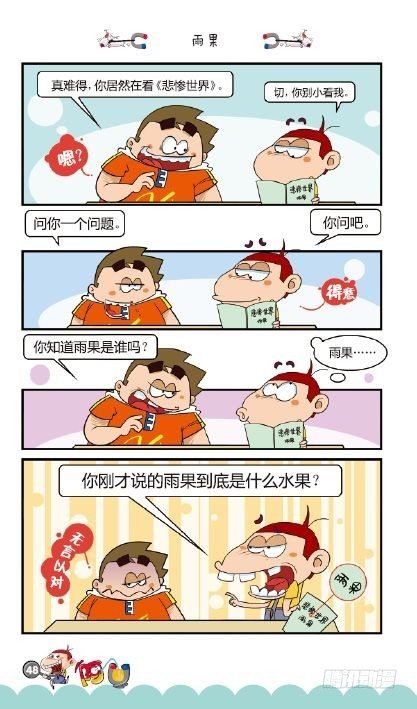 《阿U》05册（02）