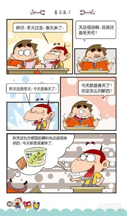 《阿U》05册（02）