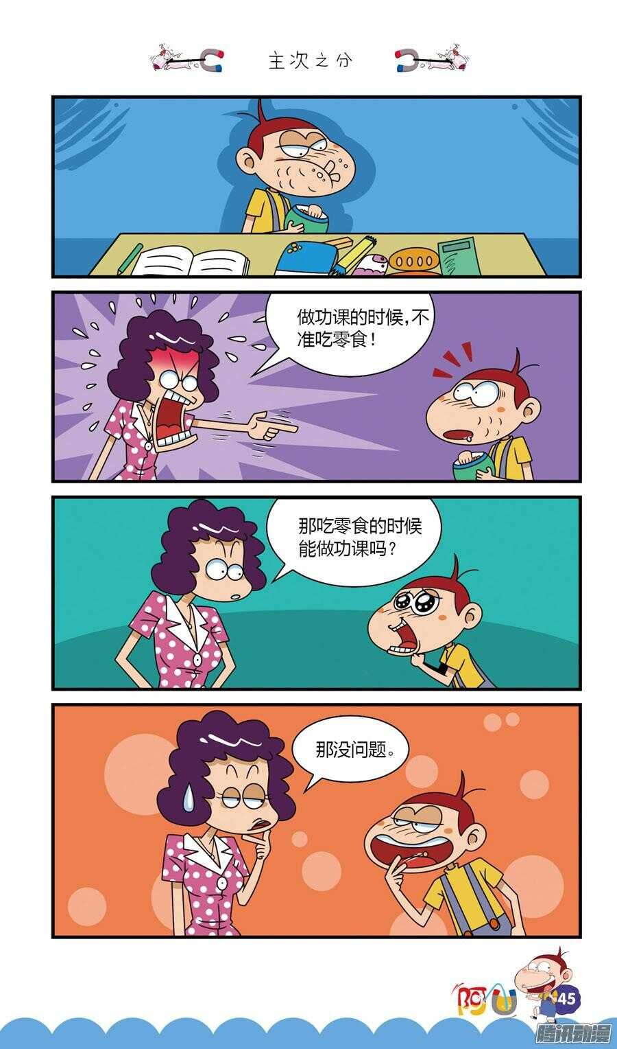 第28册 05章