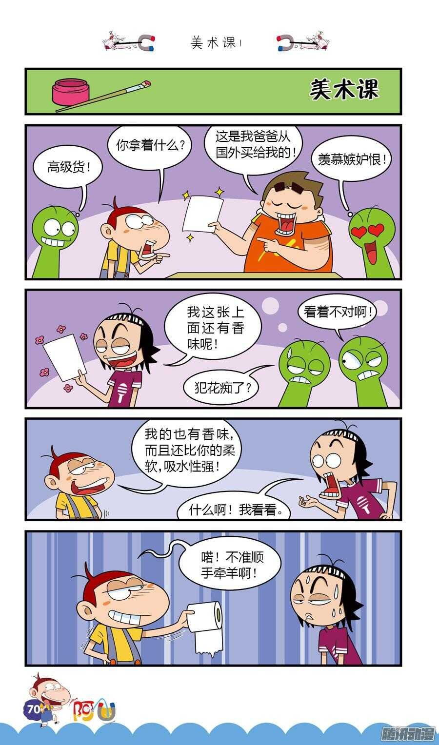第28册 07章