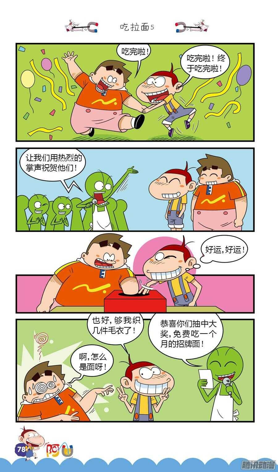 第28册 07章