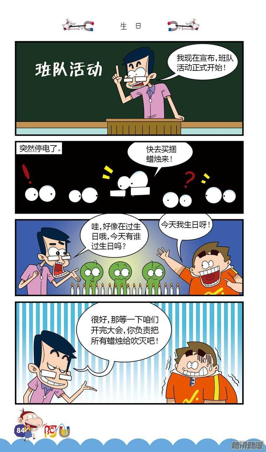 第28册 08章