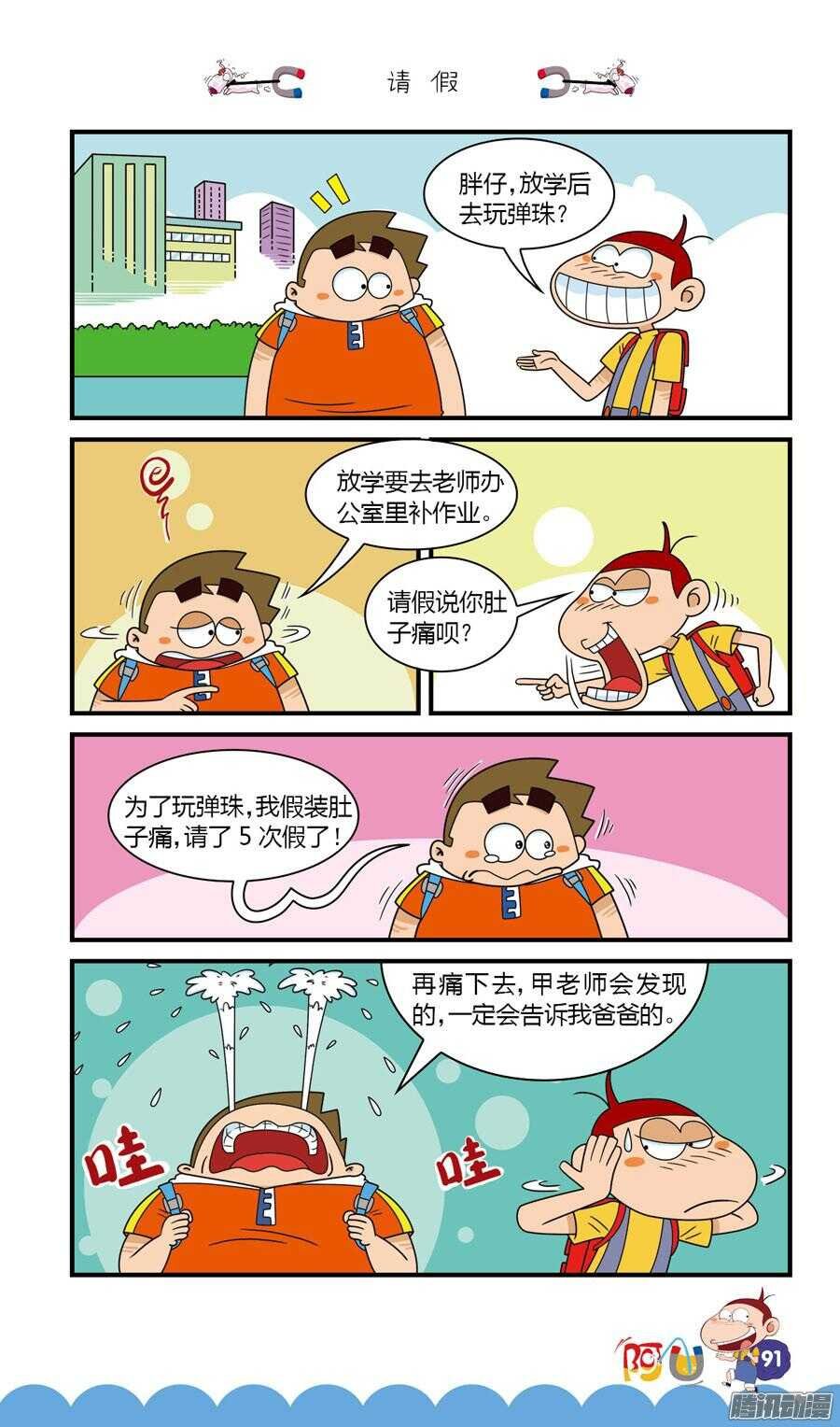 第28册 08章
