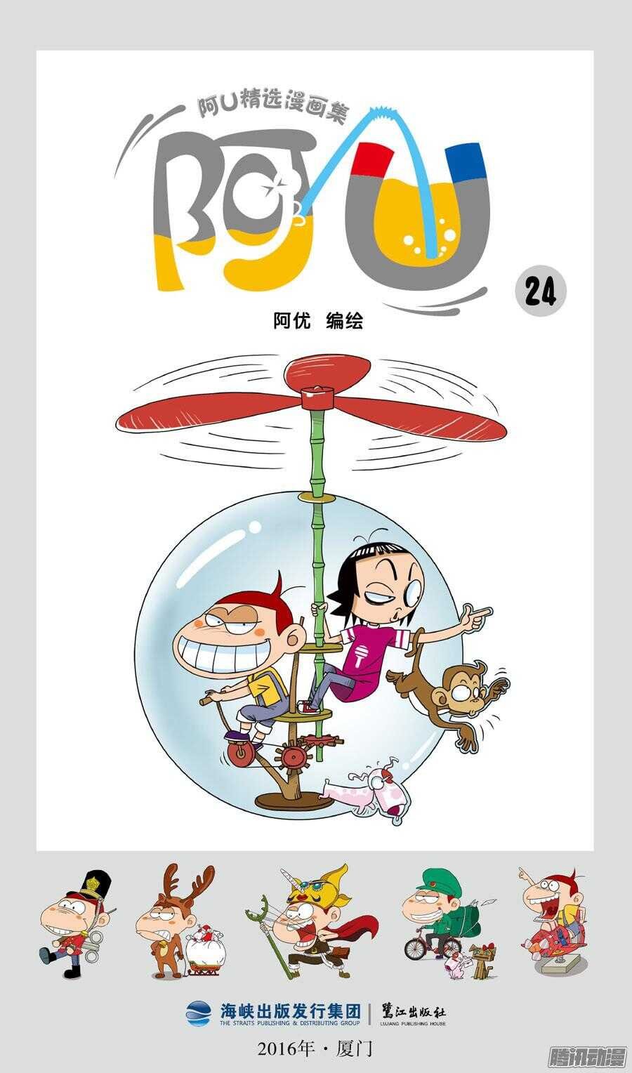 第29册 01章