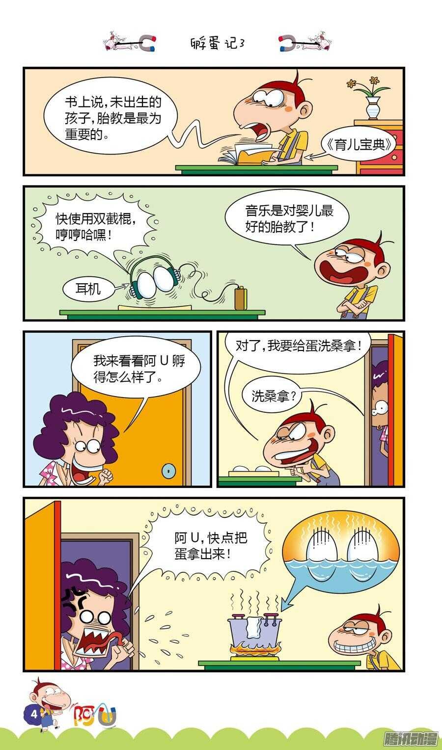 第29册 01章