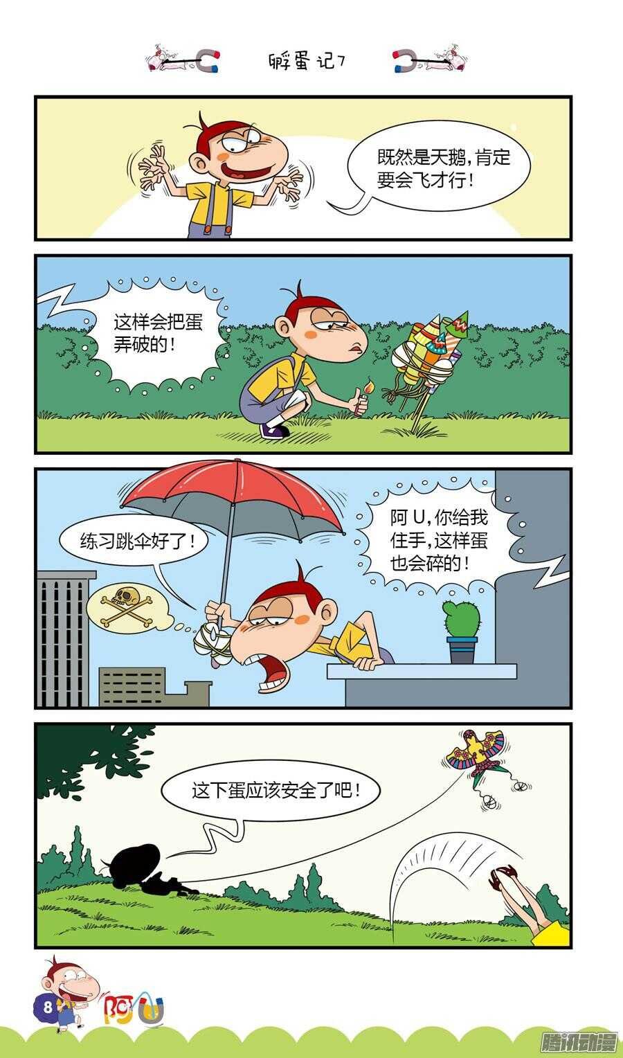 第29册 01章