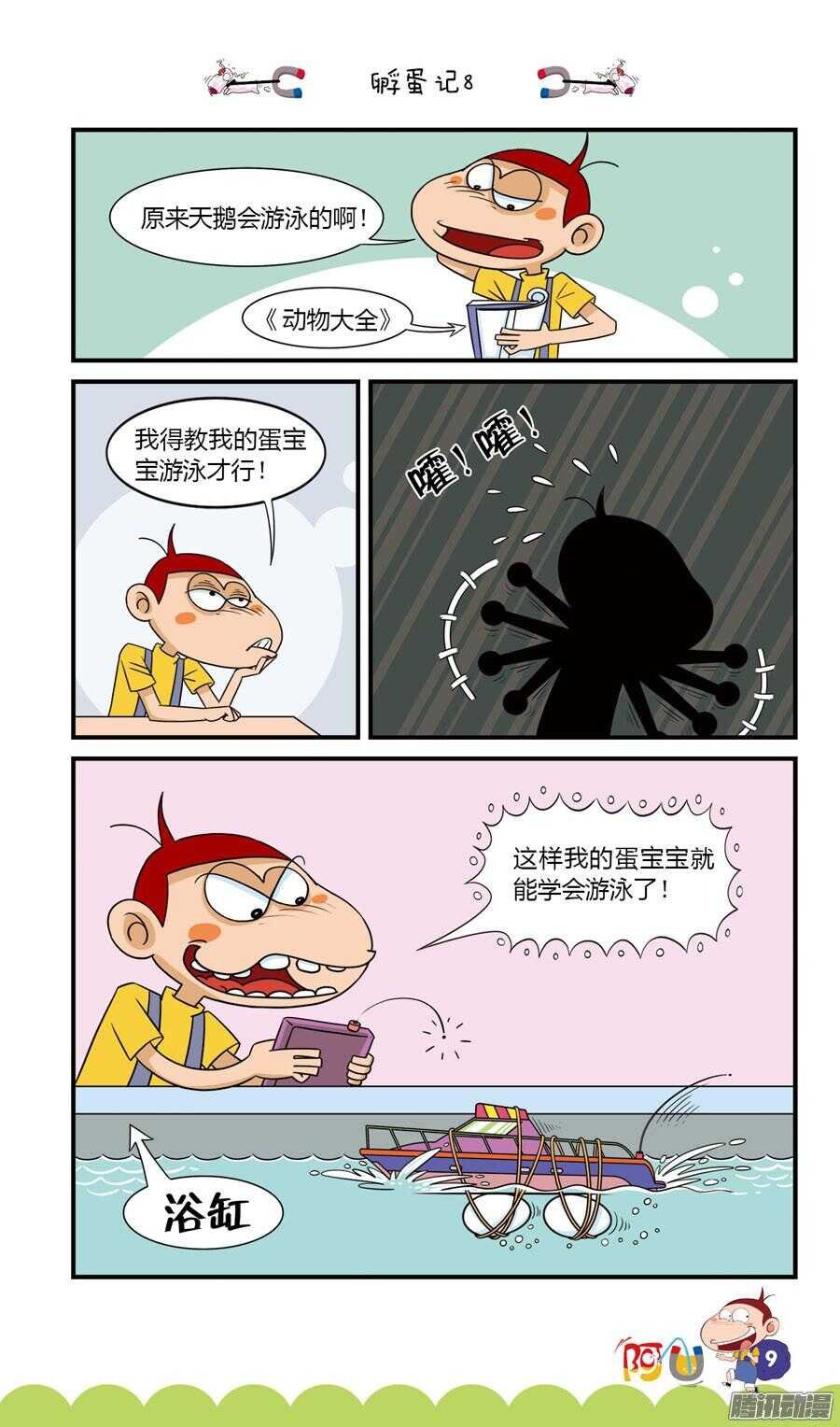 第29册 02章