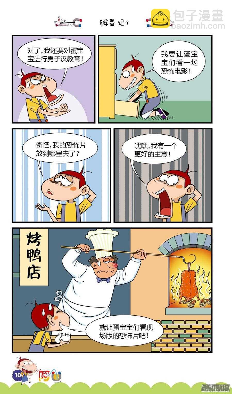 第29册 02章