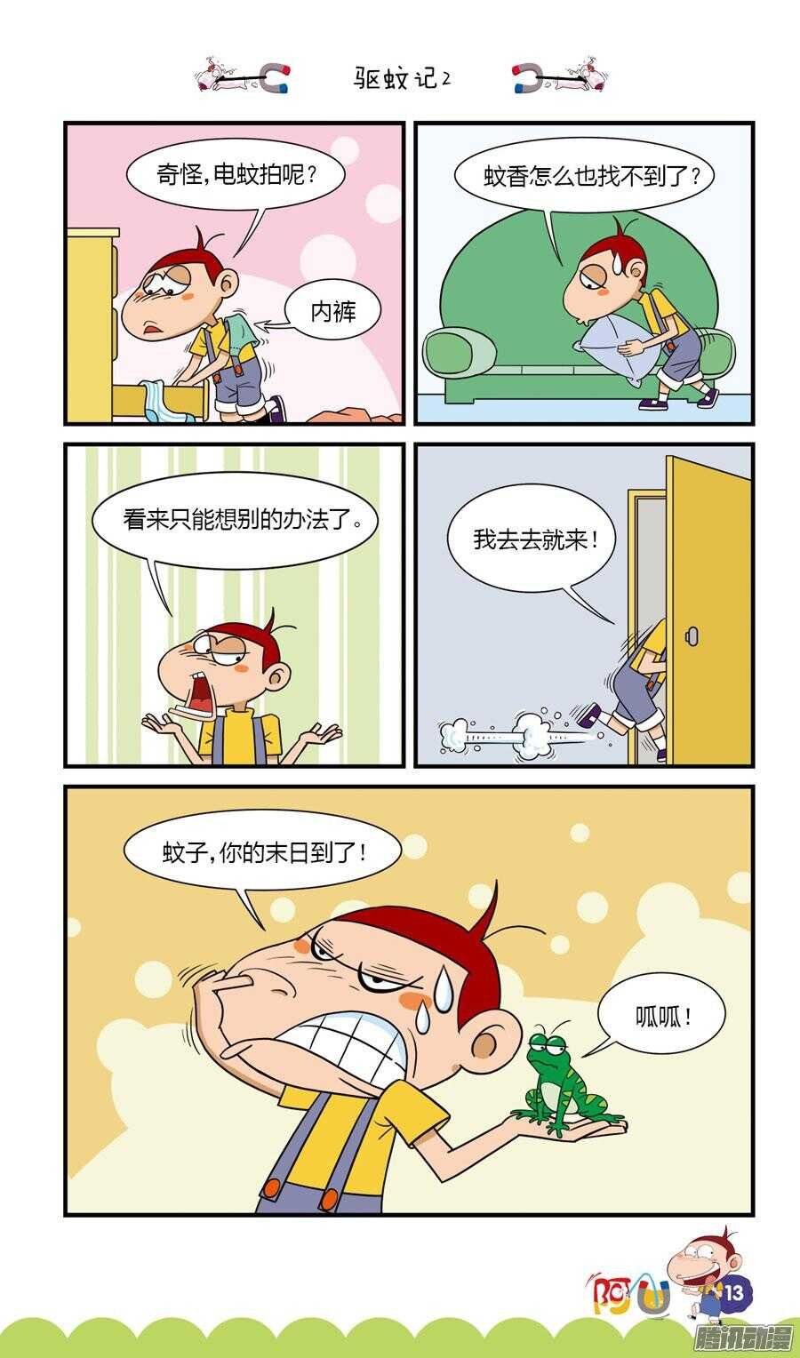 第29册 02章