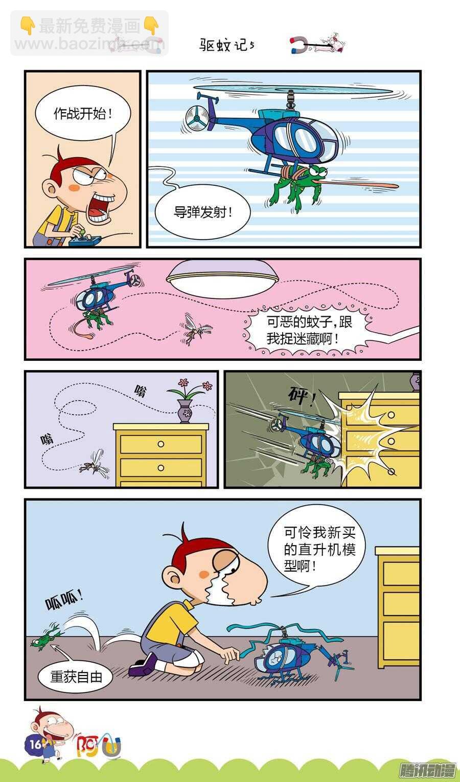 第29册 02章