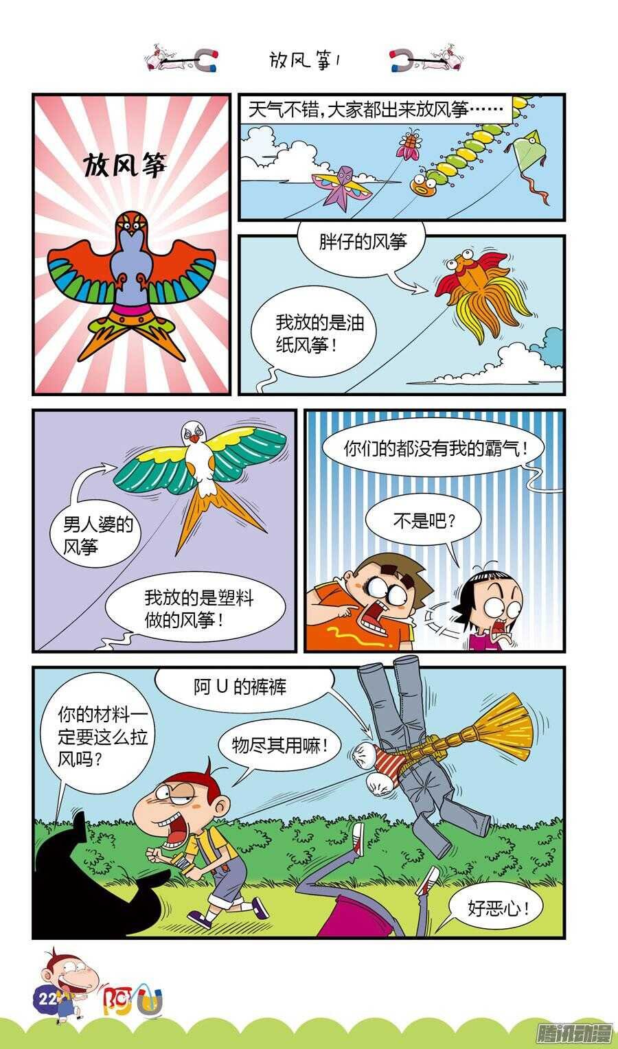 第29册 03章