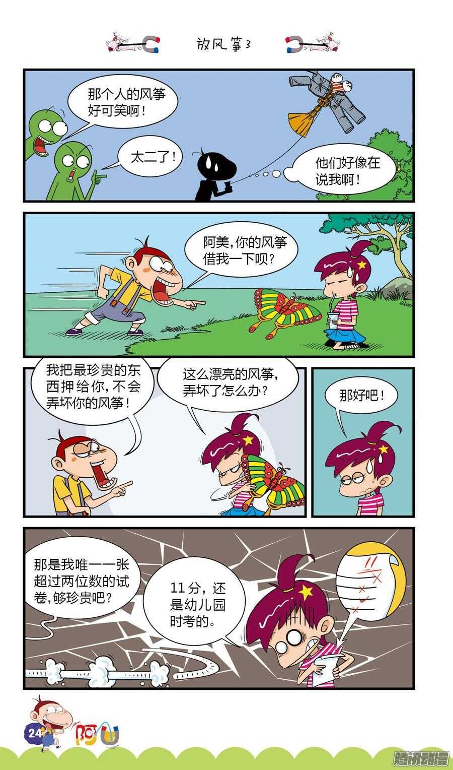 第29册 03章