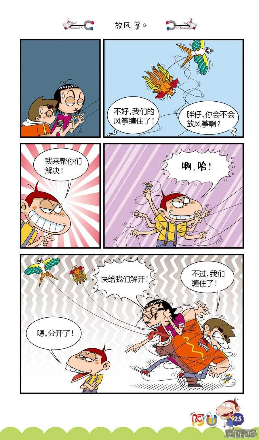 第29册 03章
