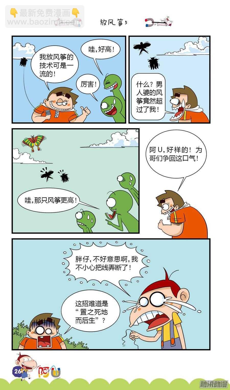 第29册 03章