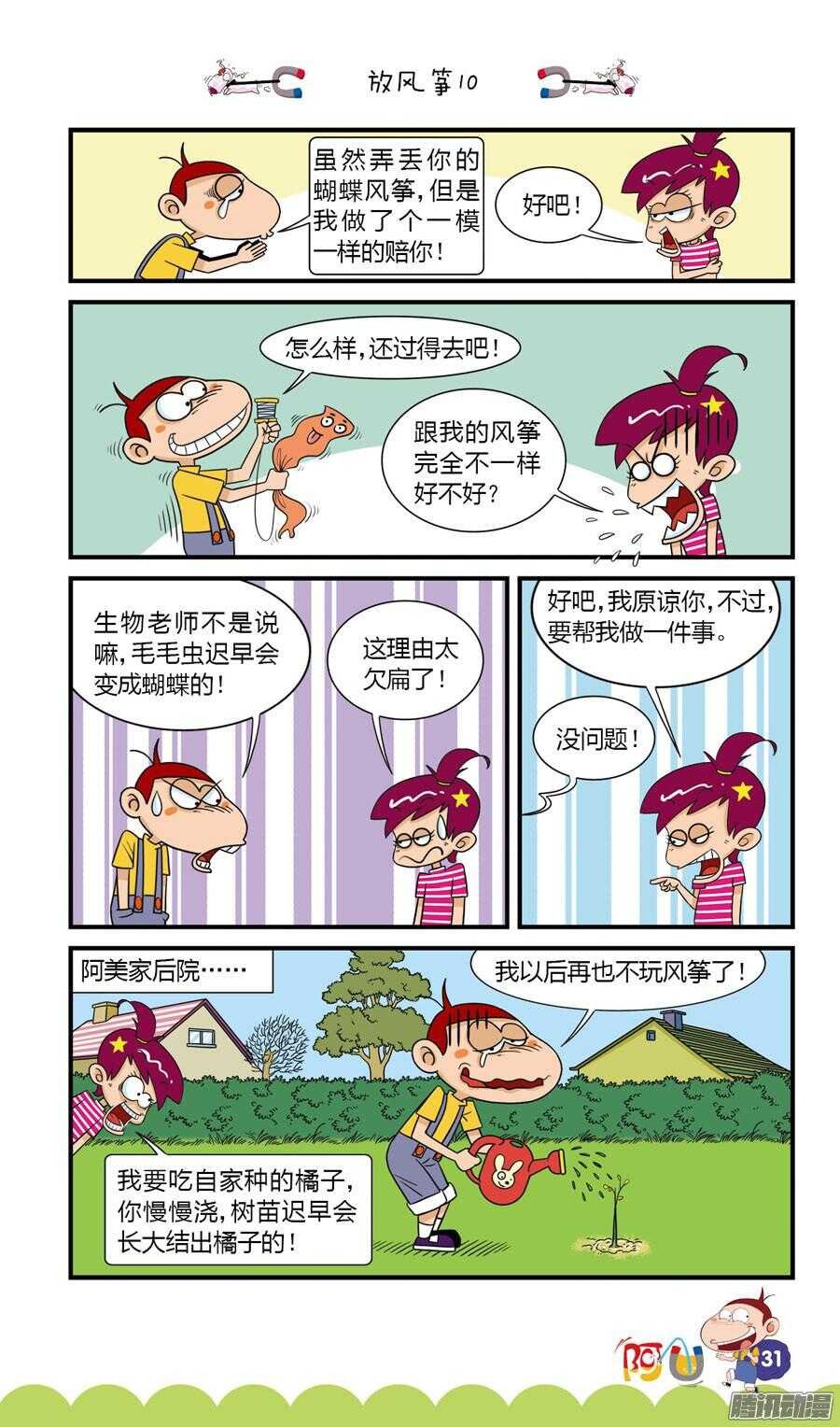 第29册 03章