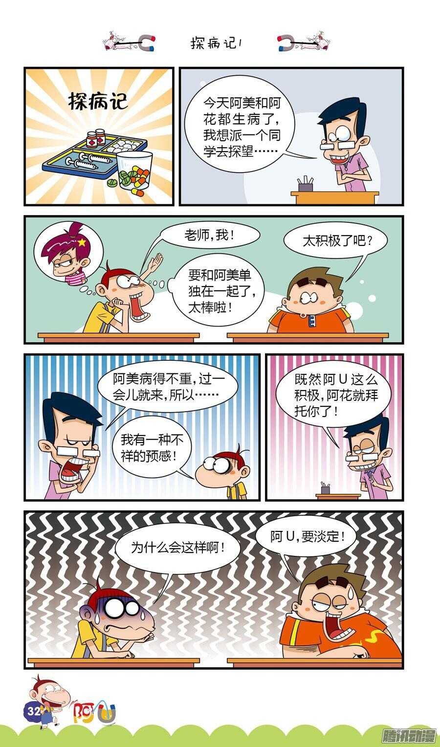 第29册 03章