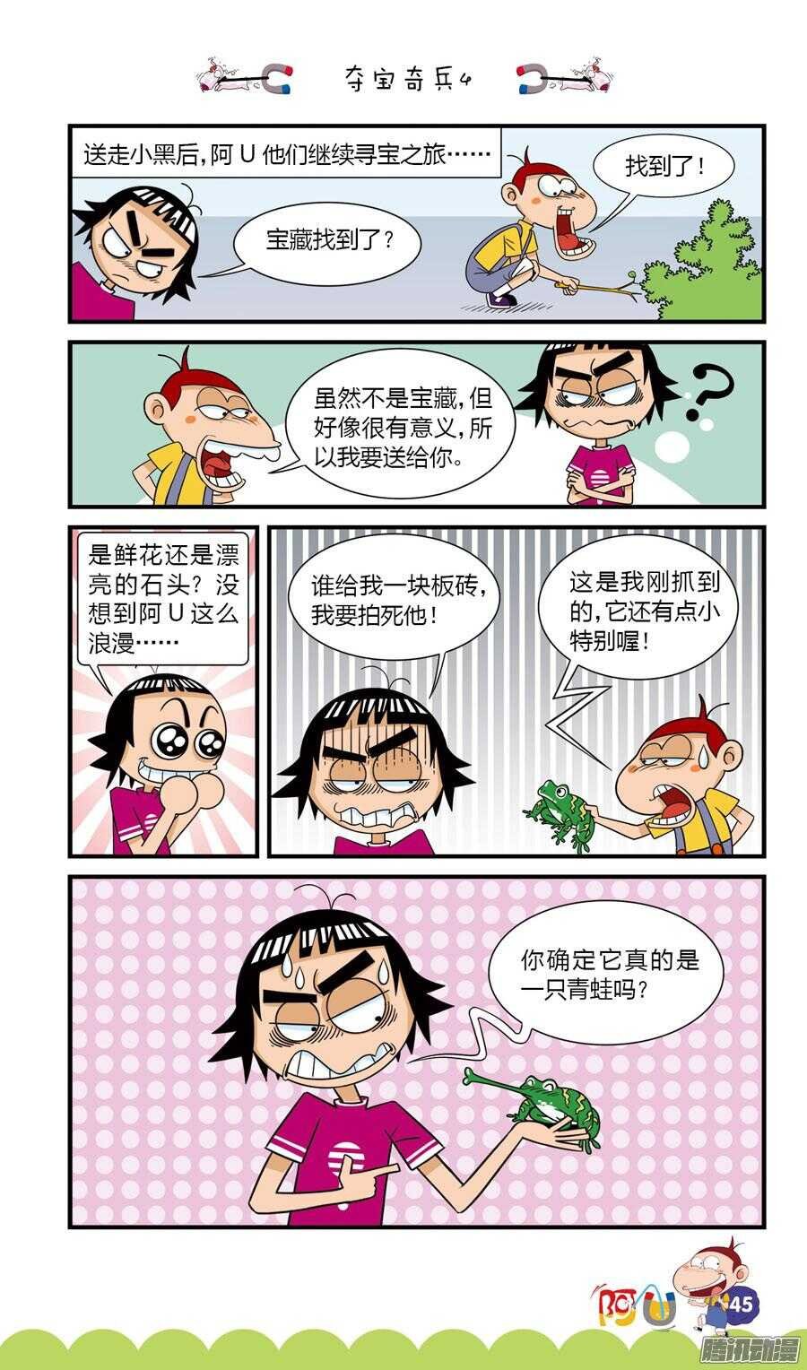 第29册 05章