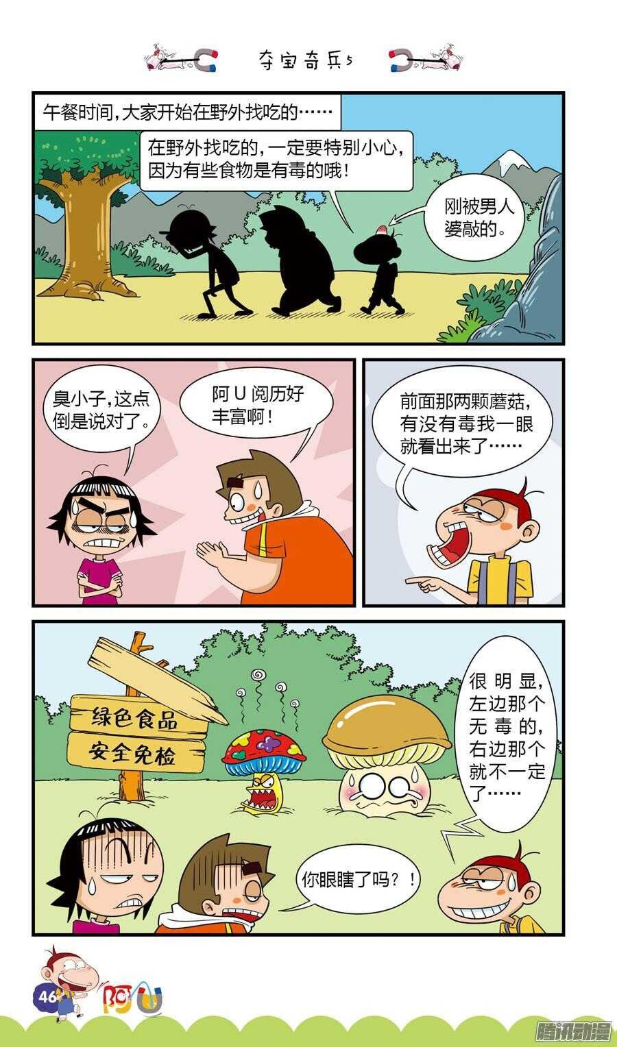 第29册 05章