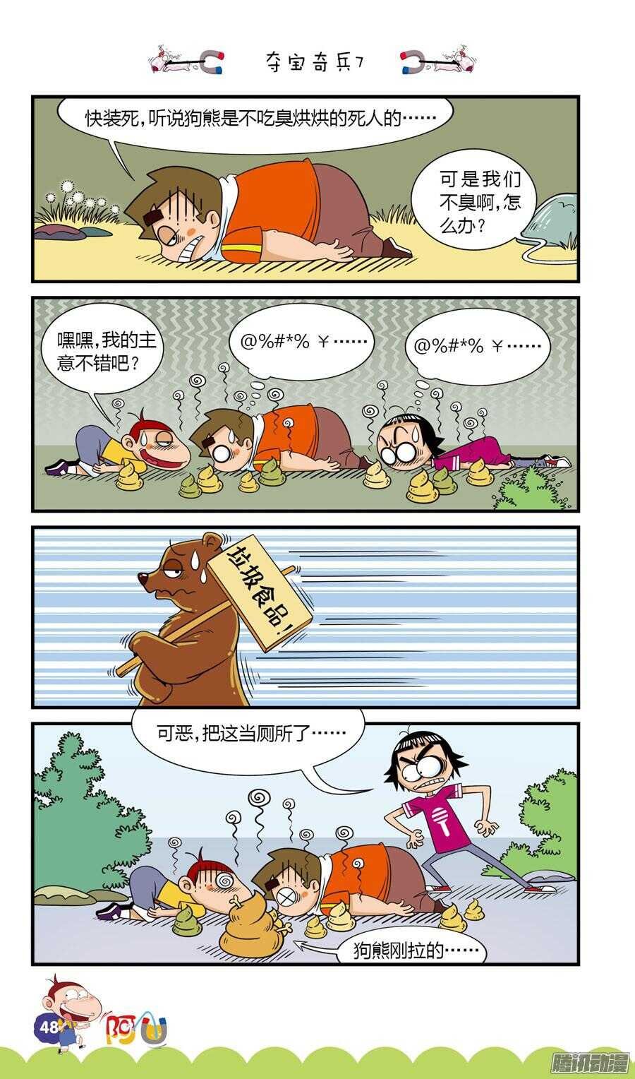 第29册 05章