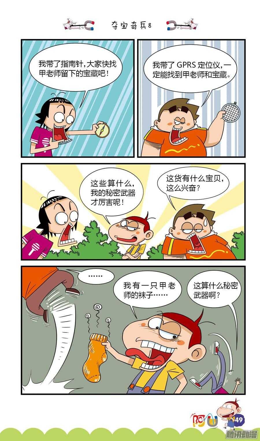 第29册 05章