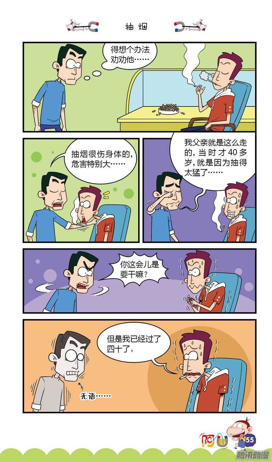 第29册 05章