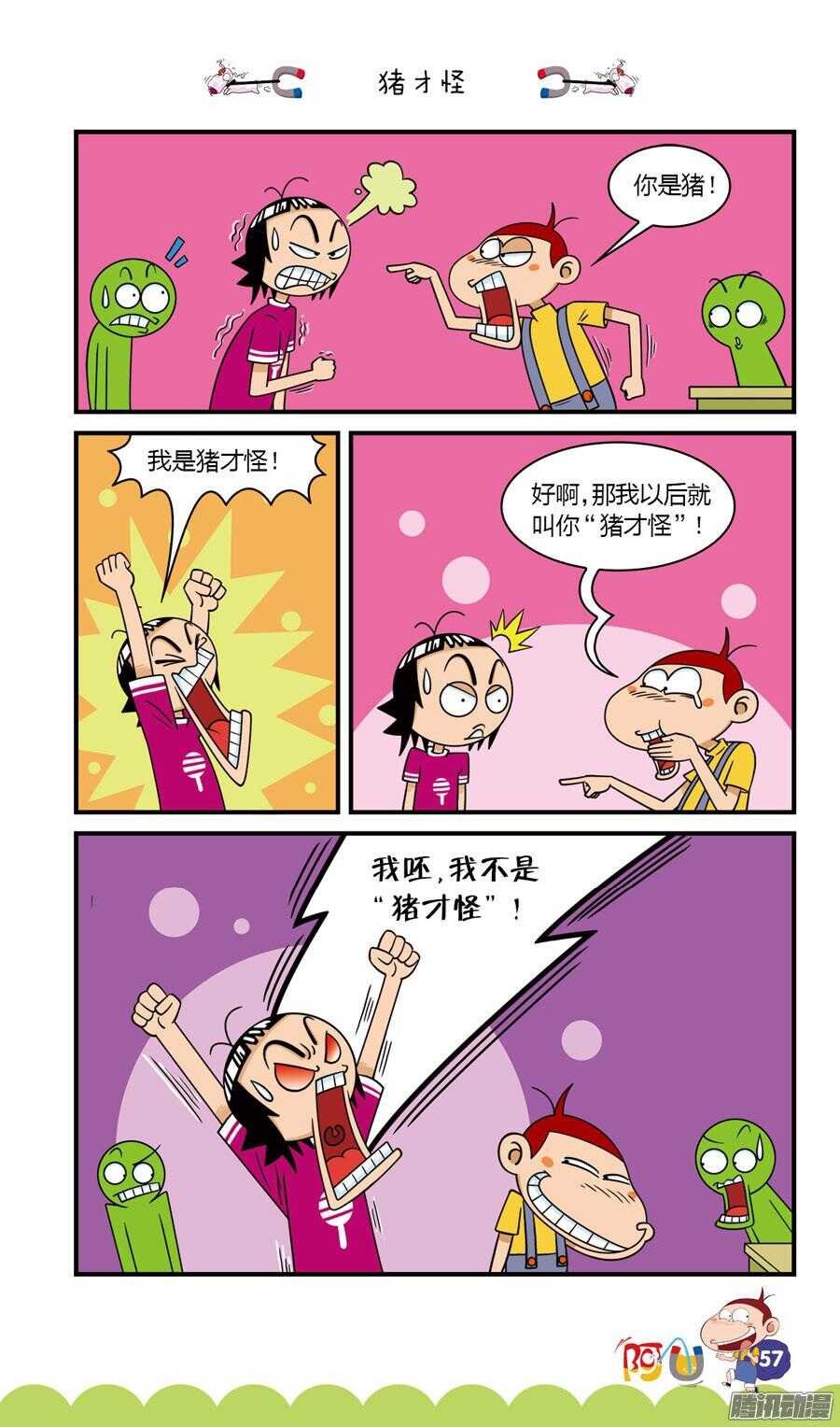 第29册 06章