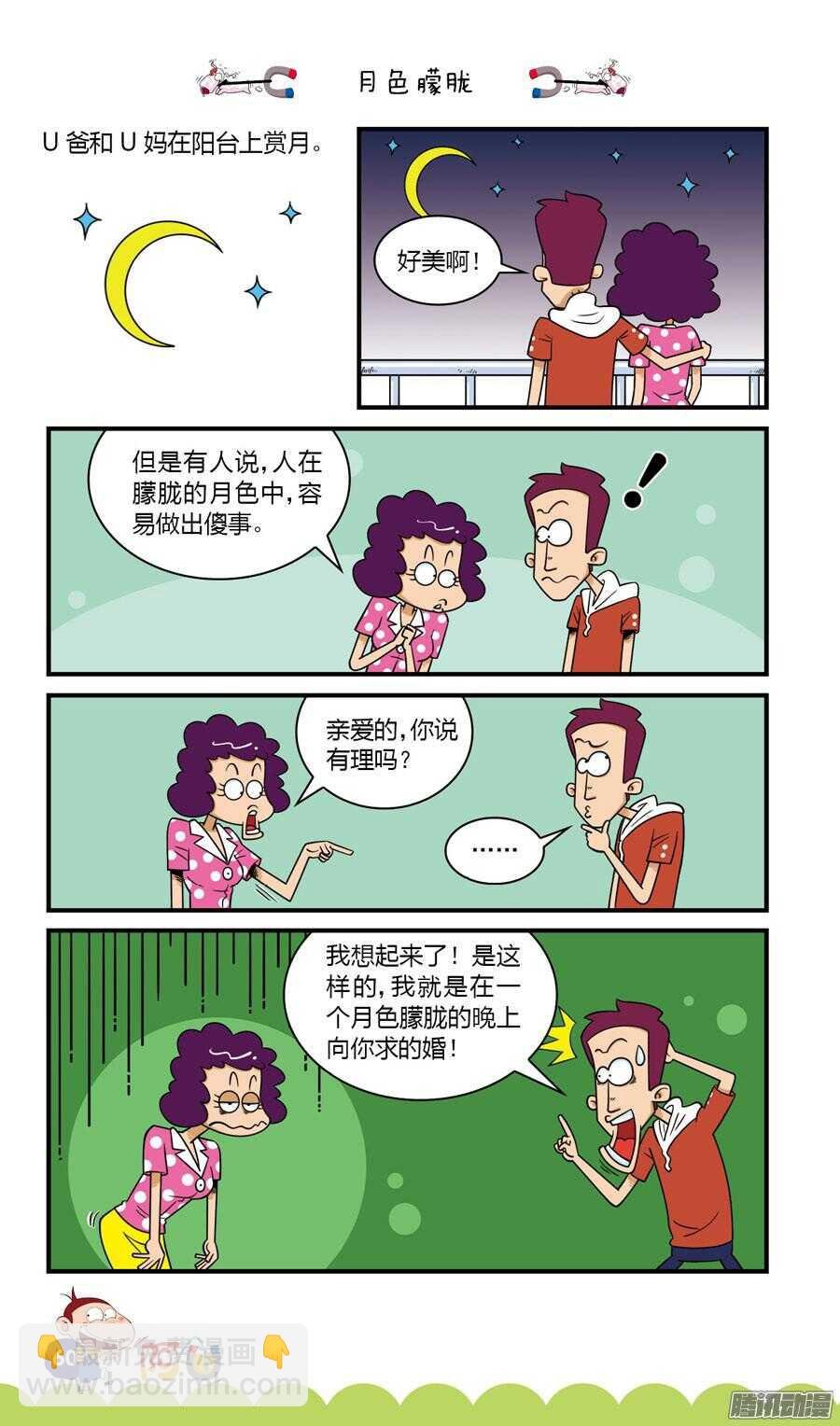 第29册 06章