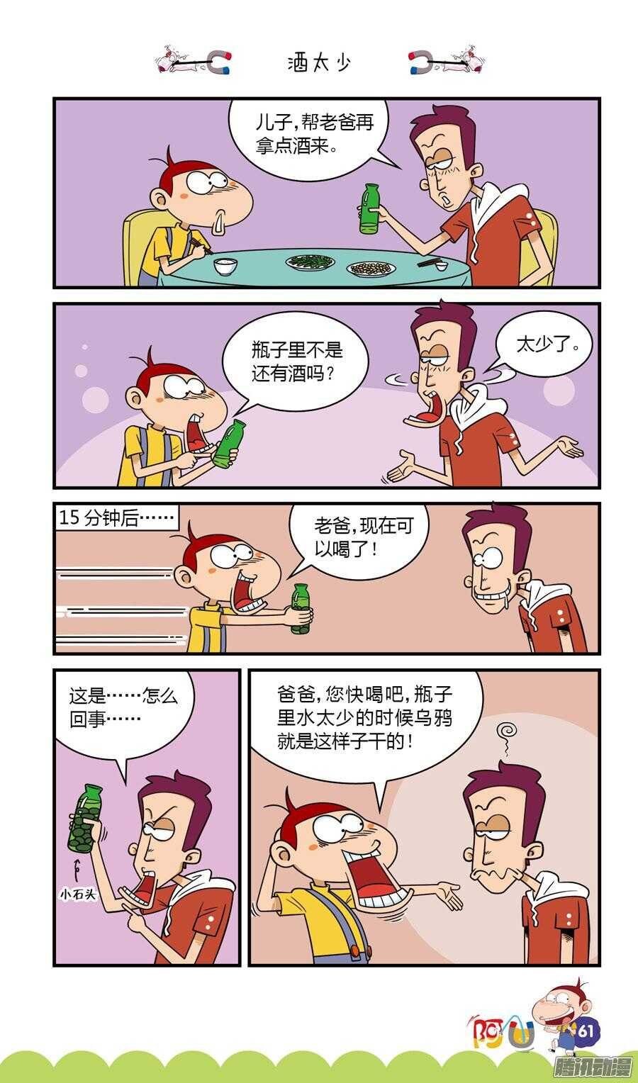第29册 06章