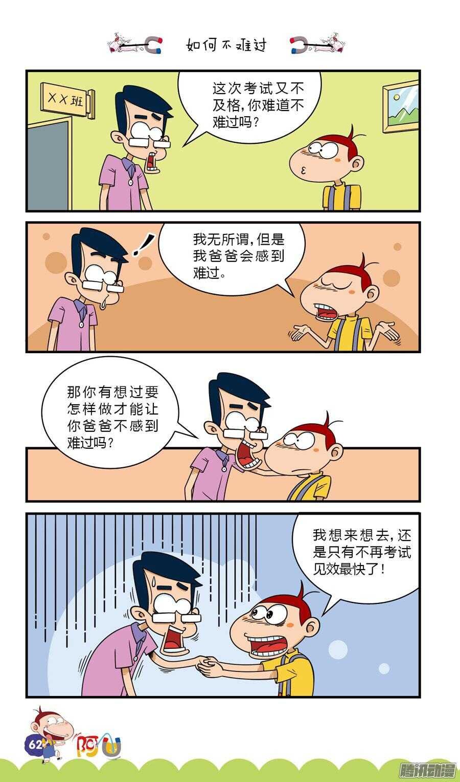 第29册 06章