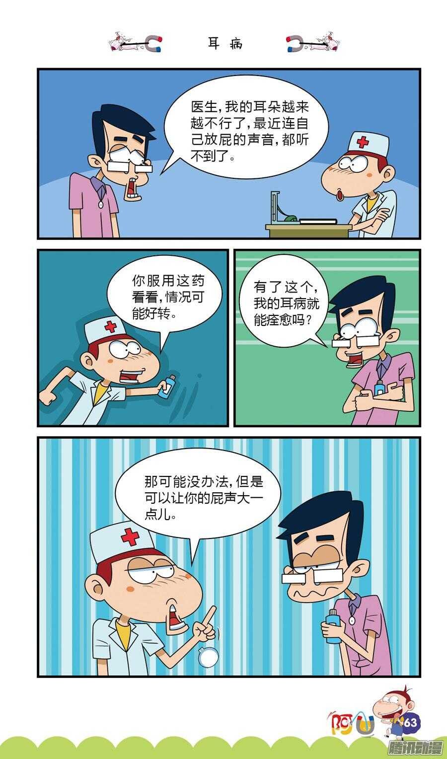 第29册 06章