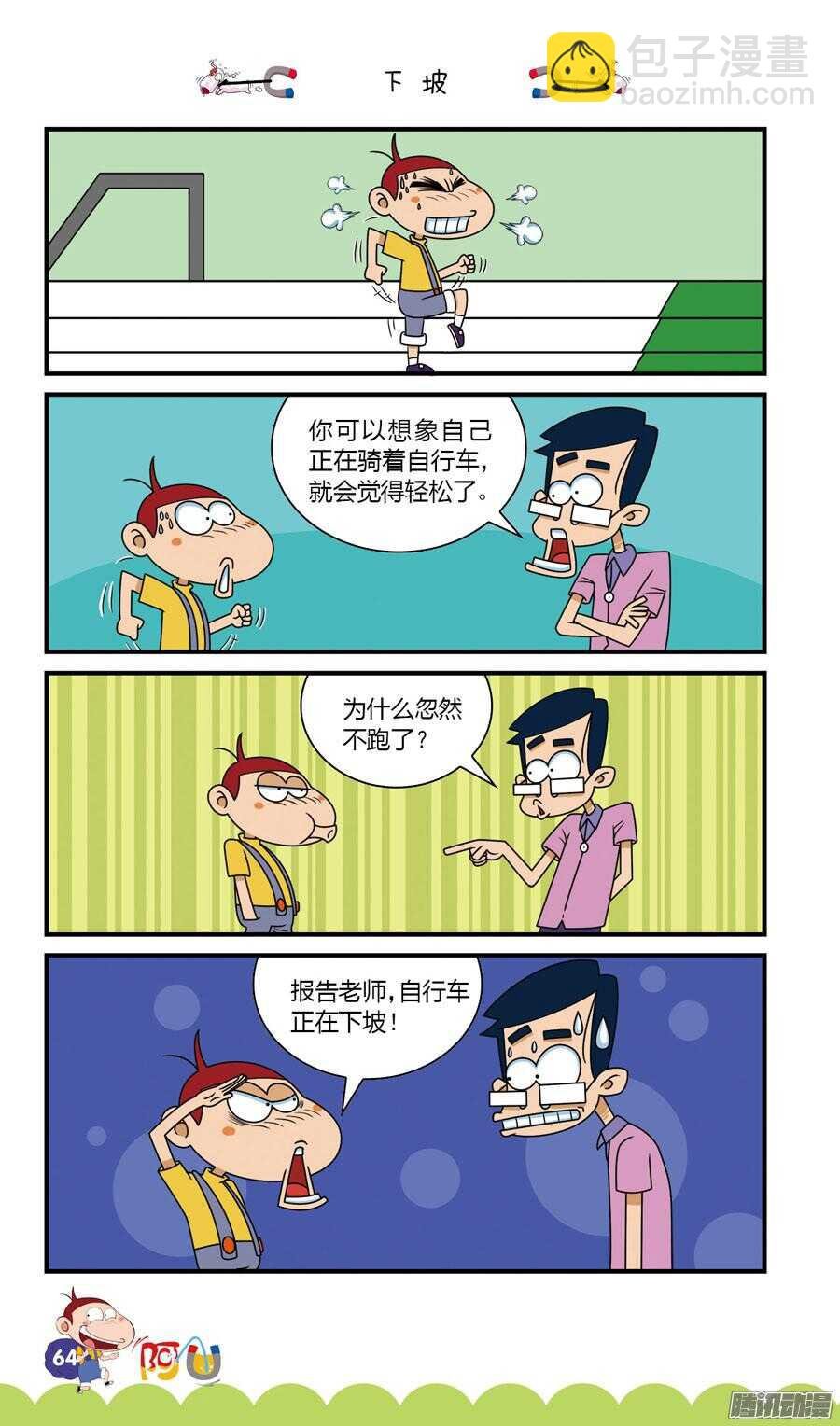 第29册 06章