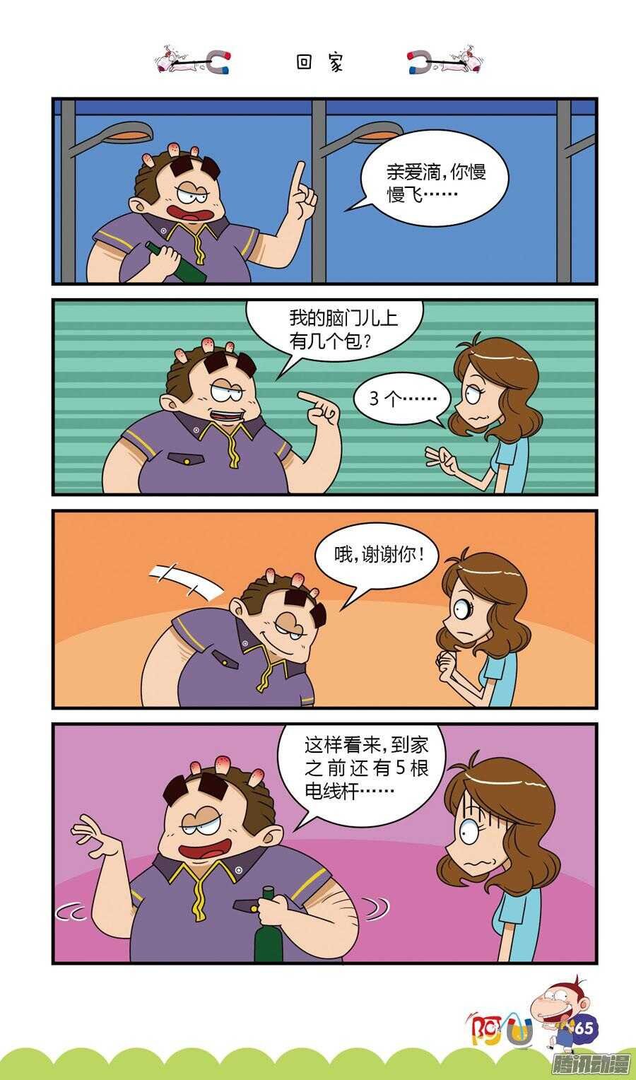 第29册 06章