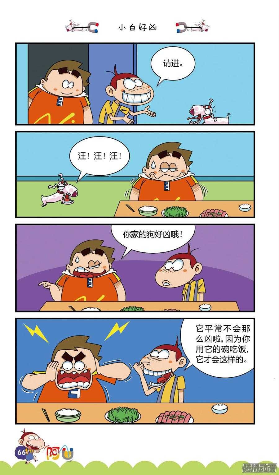 第29册 06章