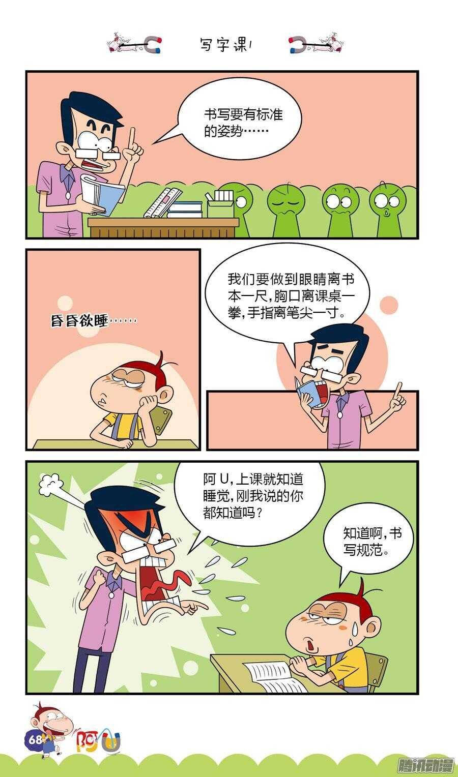 第29册 06章