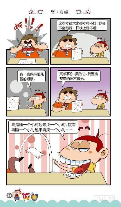 《阿U》05册（03）