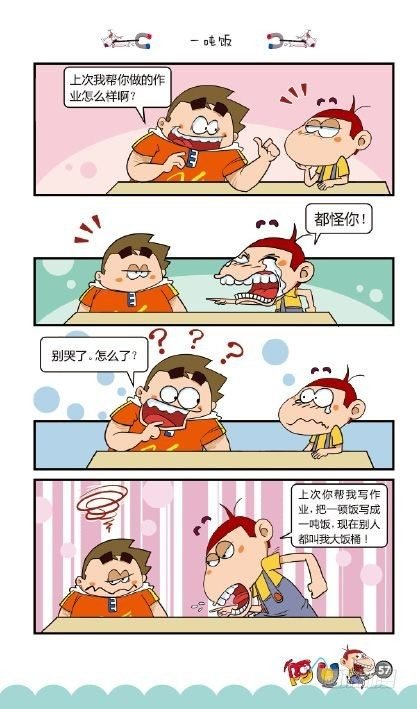 《阿U》05册（03）