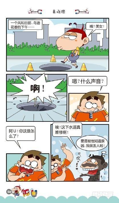 《阿U》05册（03）