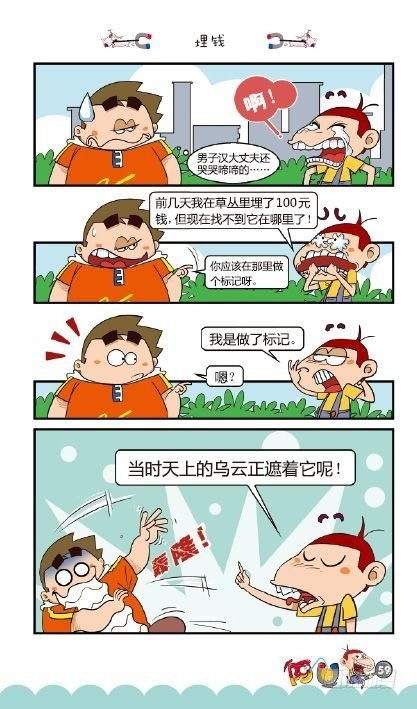 《阿U》05册（03）