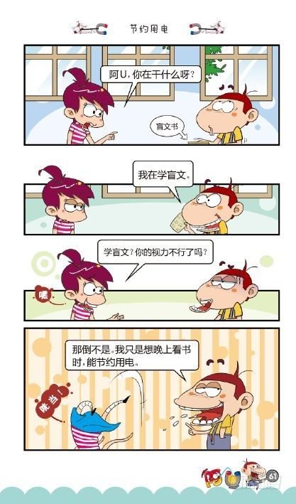 《阿U》05册（03）