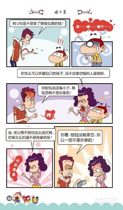 《阿U》05册（03）