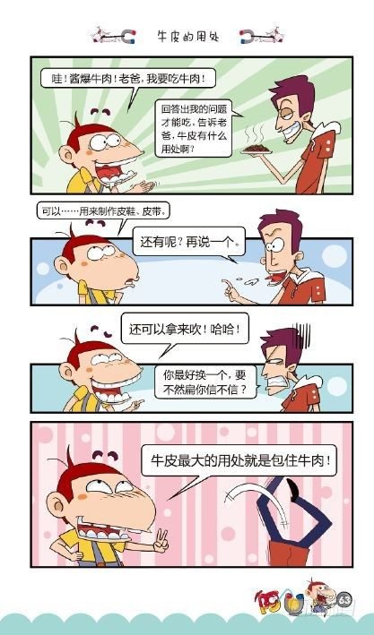 《阿U》05册（03）