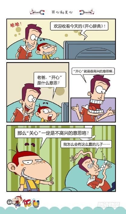 《阿U》05册（03）