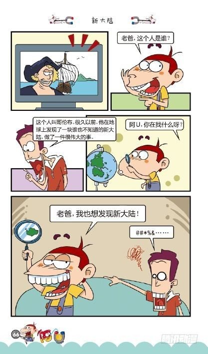 《阿U》05册（03）