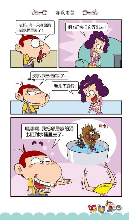 《阿U》05册（03）