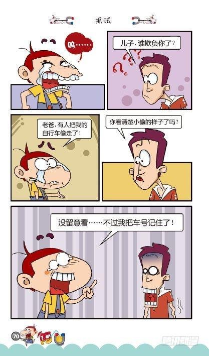 《阿U》05册（03）